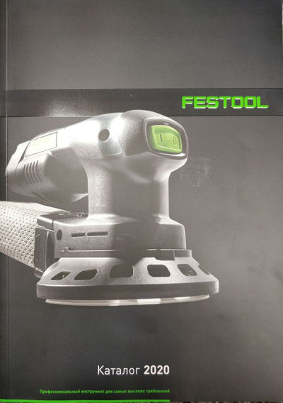 Каталог Festool 2020